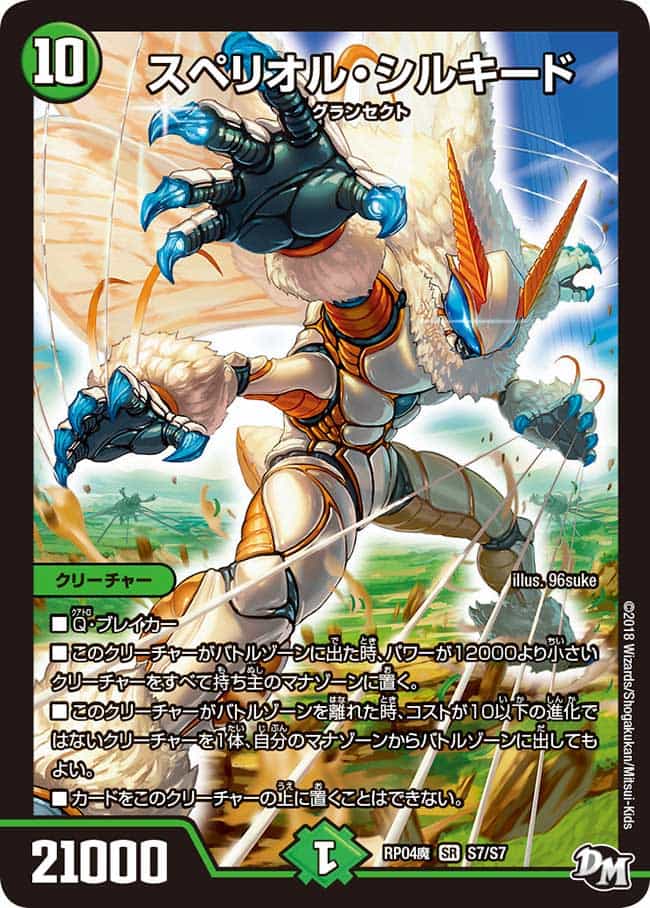 タマタンゴ・パンツァー 7/61 VR｜デュエマシングルカード通販｜Clove