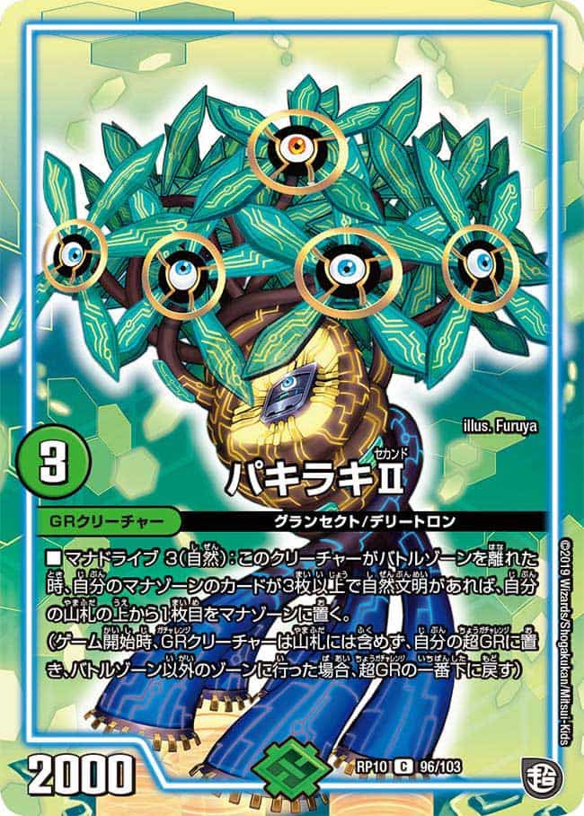 大卍罪 ド・ラガンザーク 卍 M3/M3 MAS｜デュエマシングルカード通販