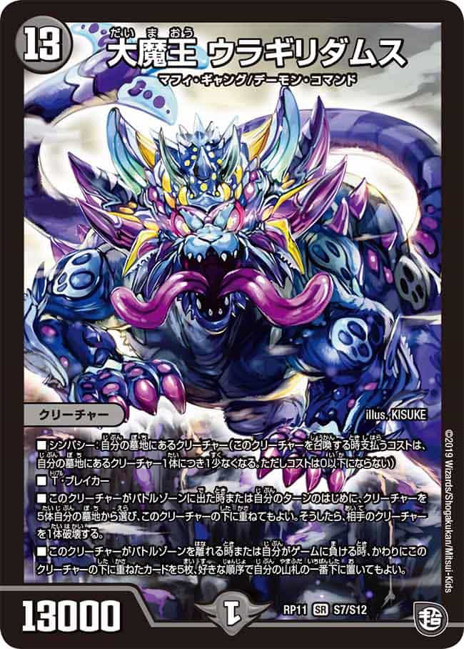 烈王‟轟怒”飛流投 27/102 R｜デュエマシングルカード通販｜Cloveストア