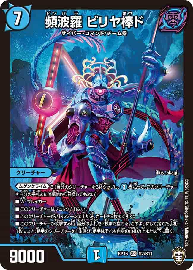 ヤモリ変怪 74/95 C｜デュエマシングルカード通販｜Cloveストア