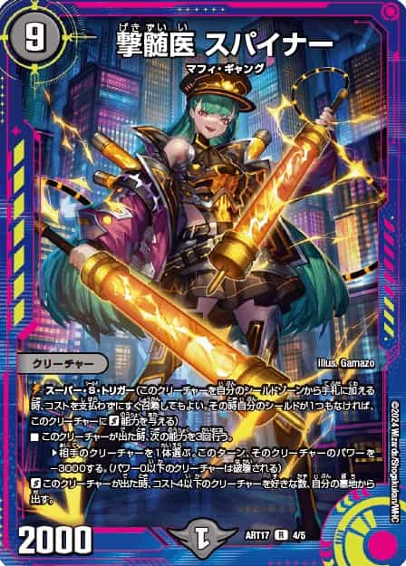 切札勝太&カツキング ー熱血の物語ー 神アート 1/5 DSR｜デュエマ