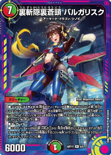 切札勝太&カツキング ー熱血の物語ー 神アート 1/5 DSR｜デュエマ