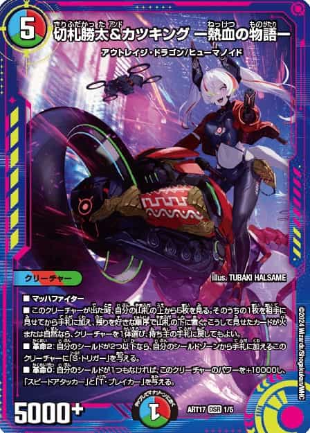 終止の時計 ザ・ミュート 神アート 3/5 R｜デュエマシングルカード通販