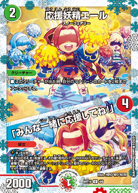 葉鳴妖精ハキリ 神アート 1/6 VR｜デュエマシングルカード通販｜Clove