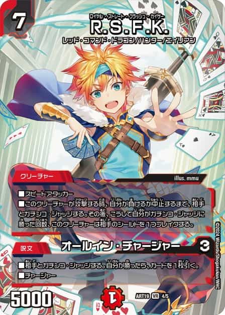 RPD-ロールプレイングデュエマ リュウセイ・カイザーが転生したら勇者