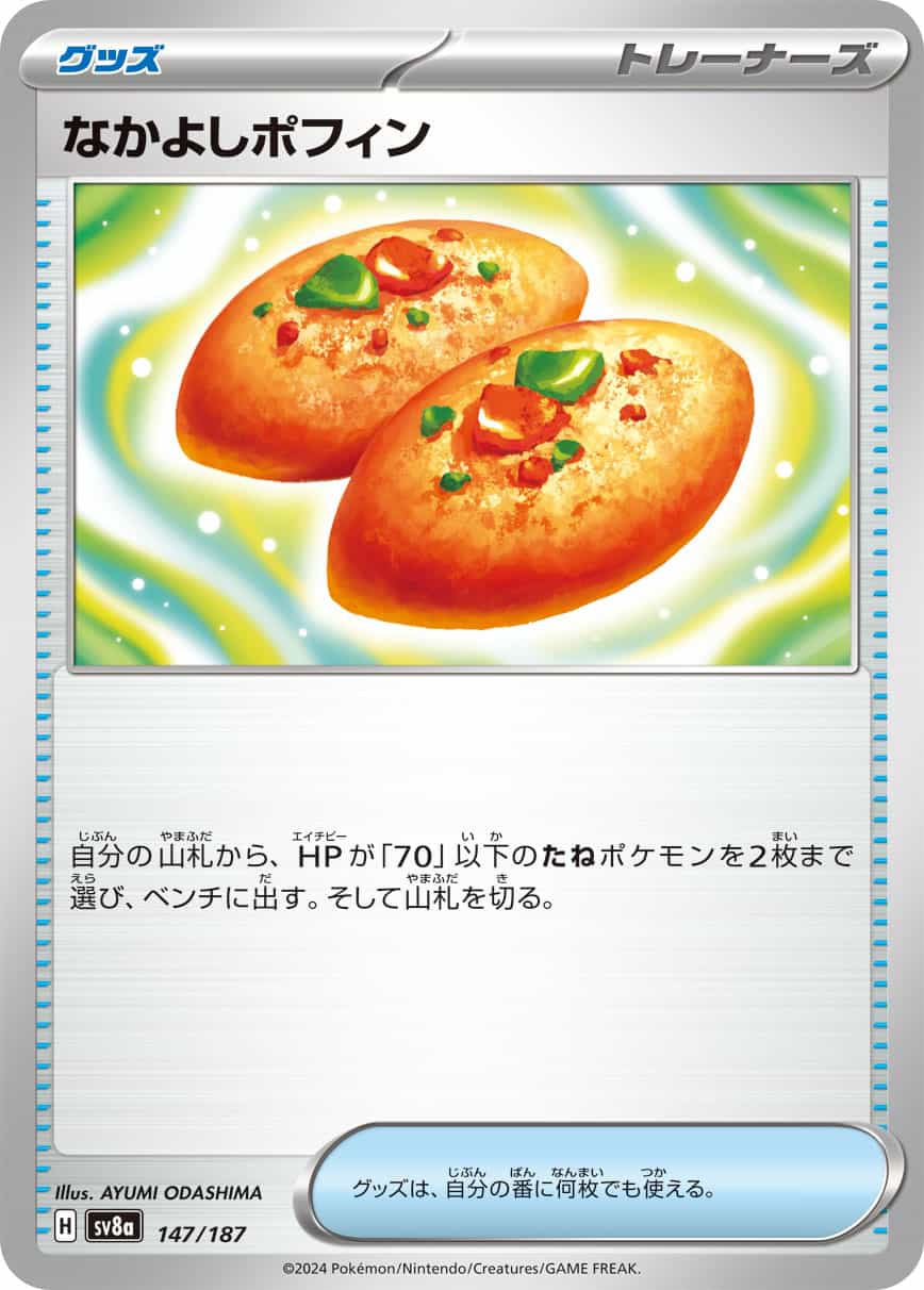 マキシマムベルト 159/187｜ポケカシングルカード通販｜Cloveストア