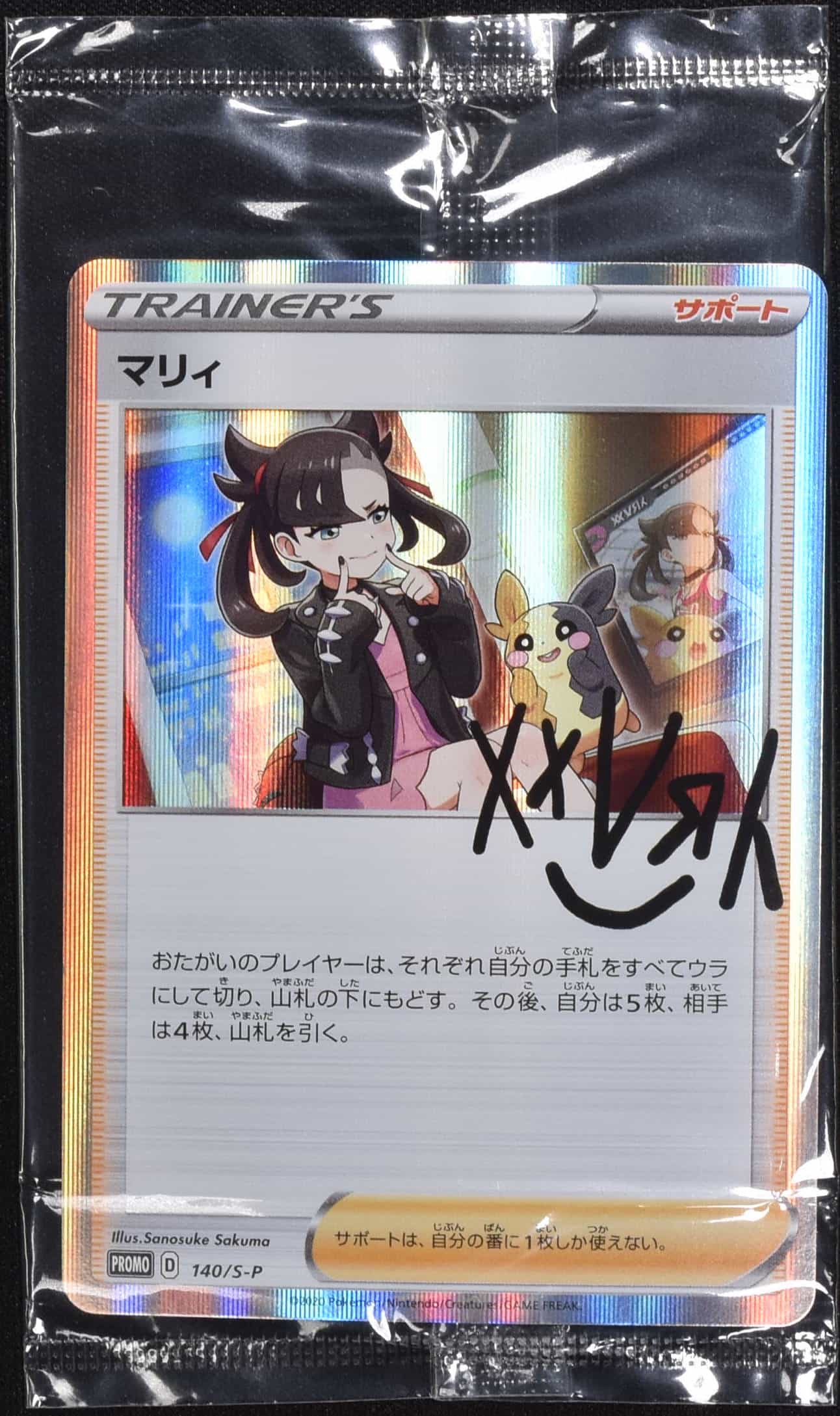 マリィ 068/060 SR｜ポケカシングルカード通販｜Cloveストア