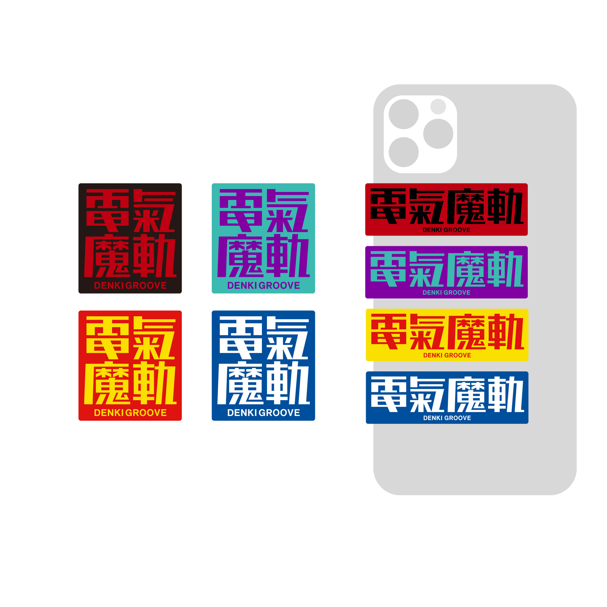 DENKI GROOVE ONLINE STORE