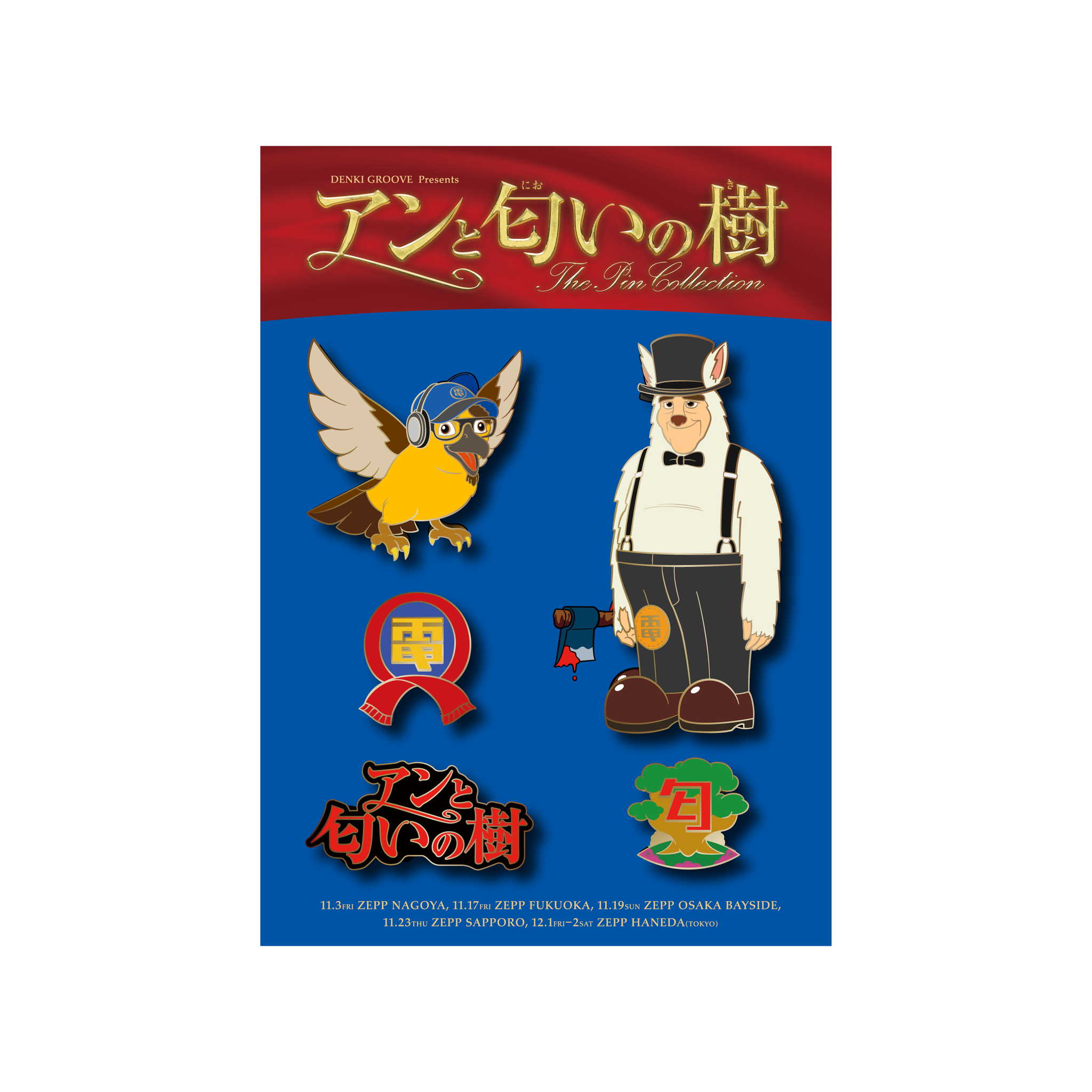 DENKI GROOVE ONLINE STORE