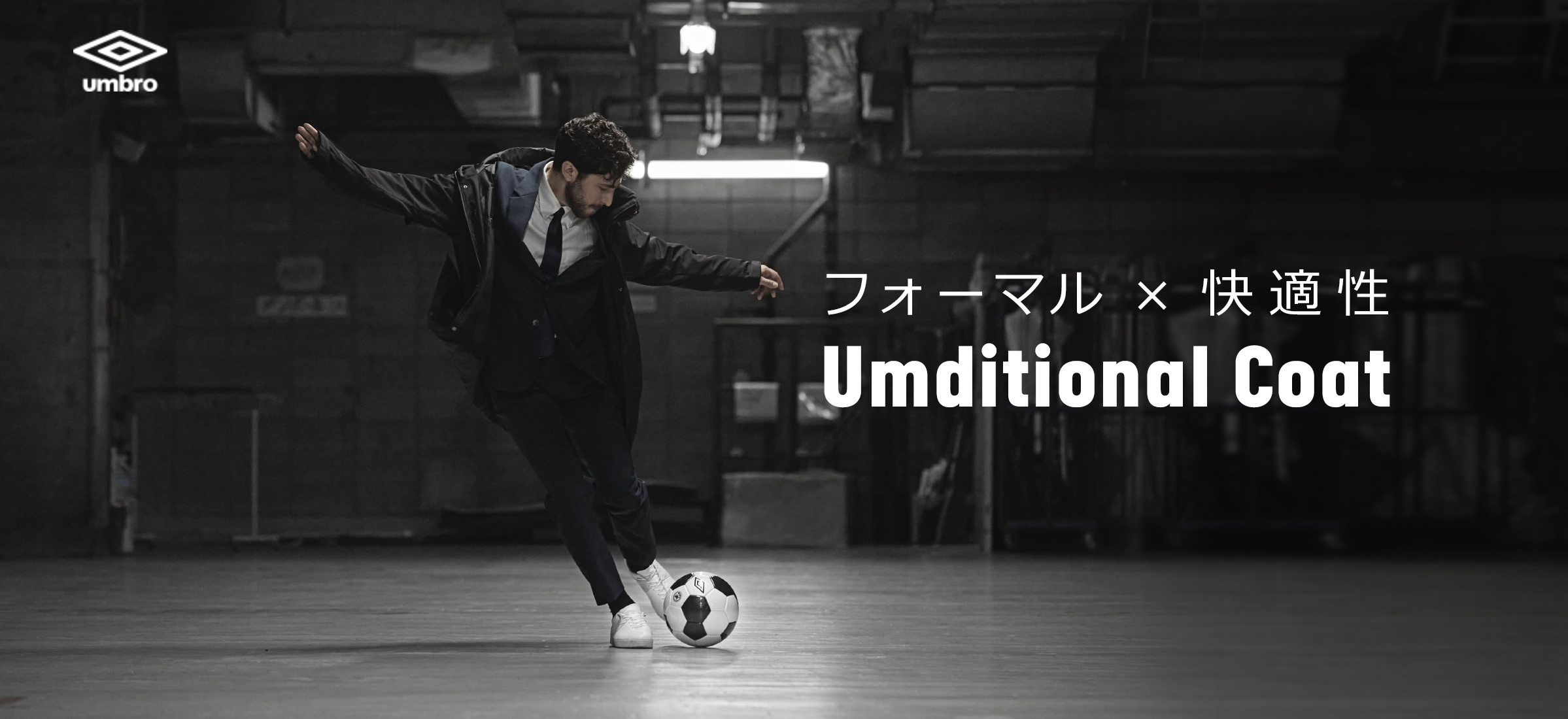 アンブロ】Umditional Coat / アンディショナルコート | デサント