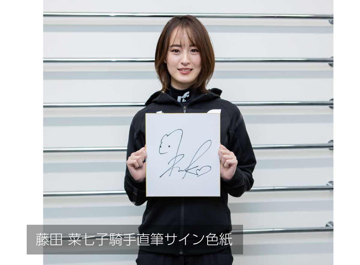 DESCENTE ATHLETE SUPPORT PROJECT】藤田菜七子騎手応援企画 第3弾