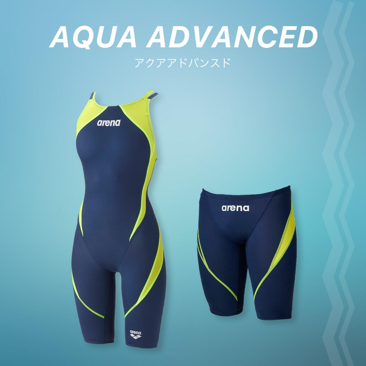 AQUA ADVANCED｜アクアアドバンスド｜競泳水着｜アリーナ公式｜arena