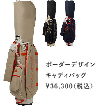 2026 SPRING&SUMMER CADDY BAGS | ルコックスポルティフ公式