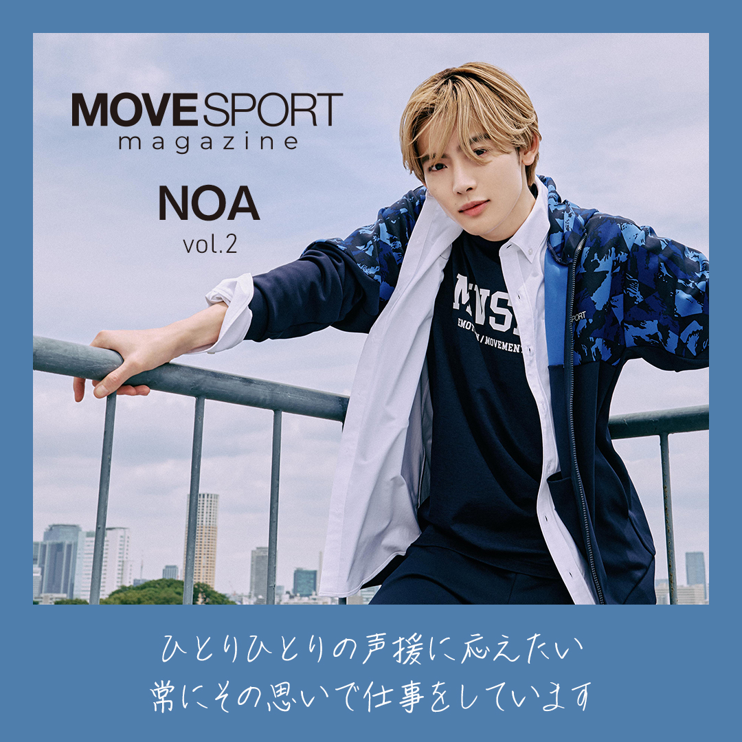 MOVESPORT magazine 鈴鹿央士 Vol.2｜ムーブスポーツ公式