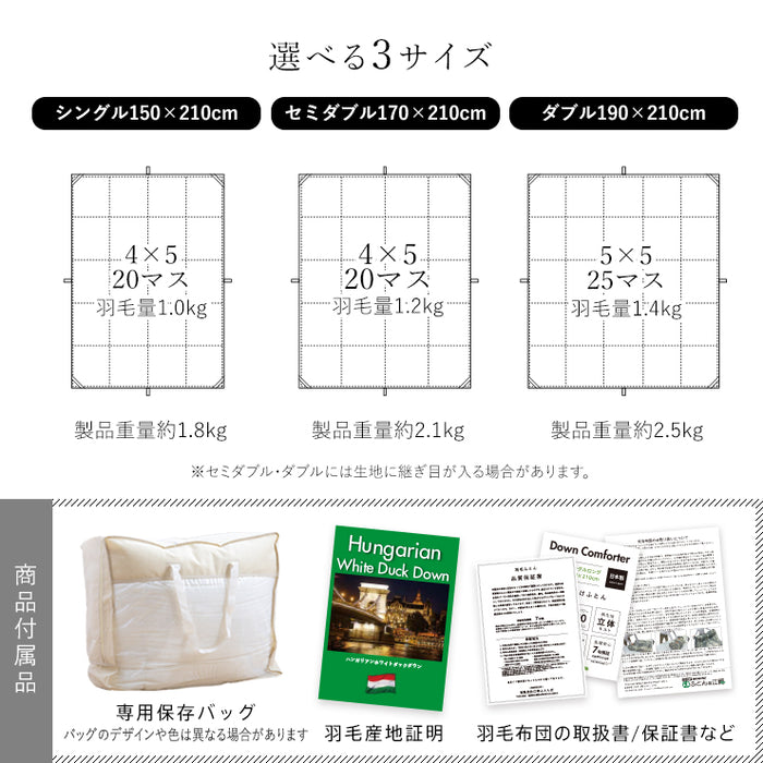 羽毛布団 ダブル ハンガリーホワイトダック93％ 400DP 洗える ランド