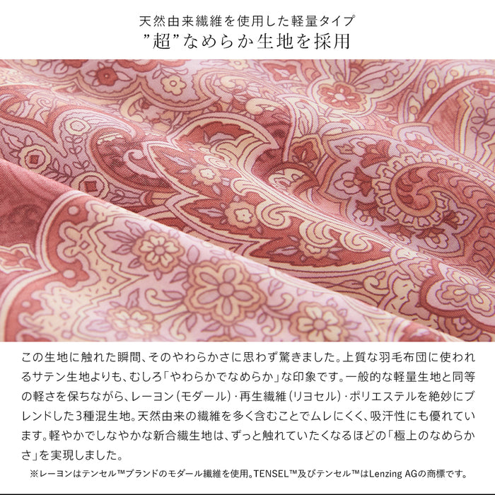 羽毛布団 二層式 シングル ポーランド産ホワイトマザーグース95