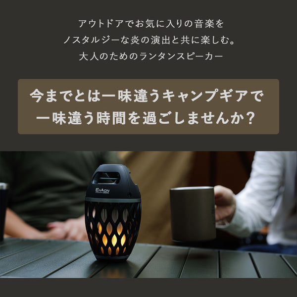 BOOS （ ブース ） 炎音 Bluetooth スピーカー HNB-RS1 ｜ LED