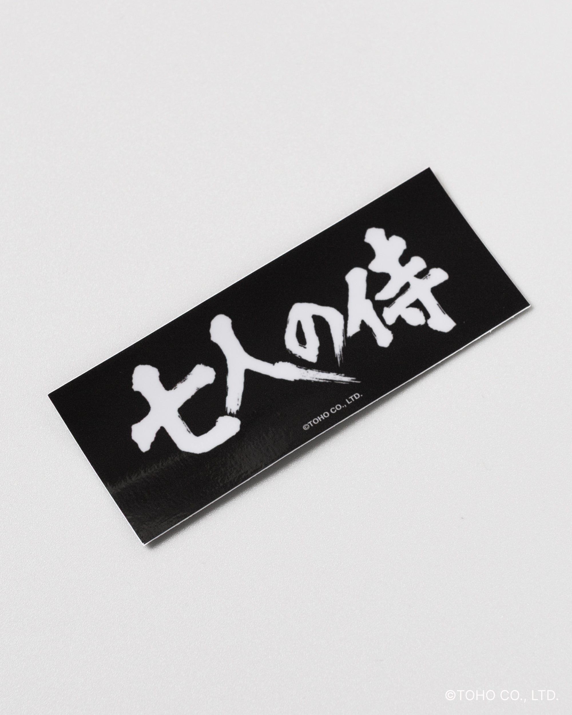 七人の侍』× FCW ポスターT ステッカーセット – Filmarks Store