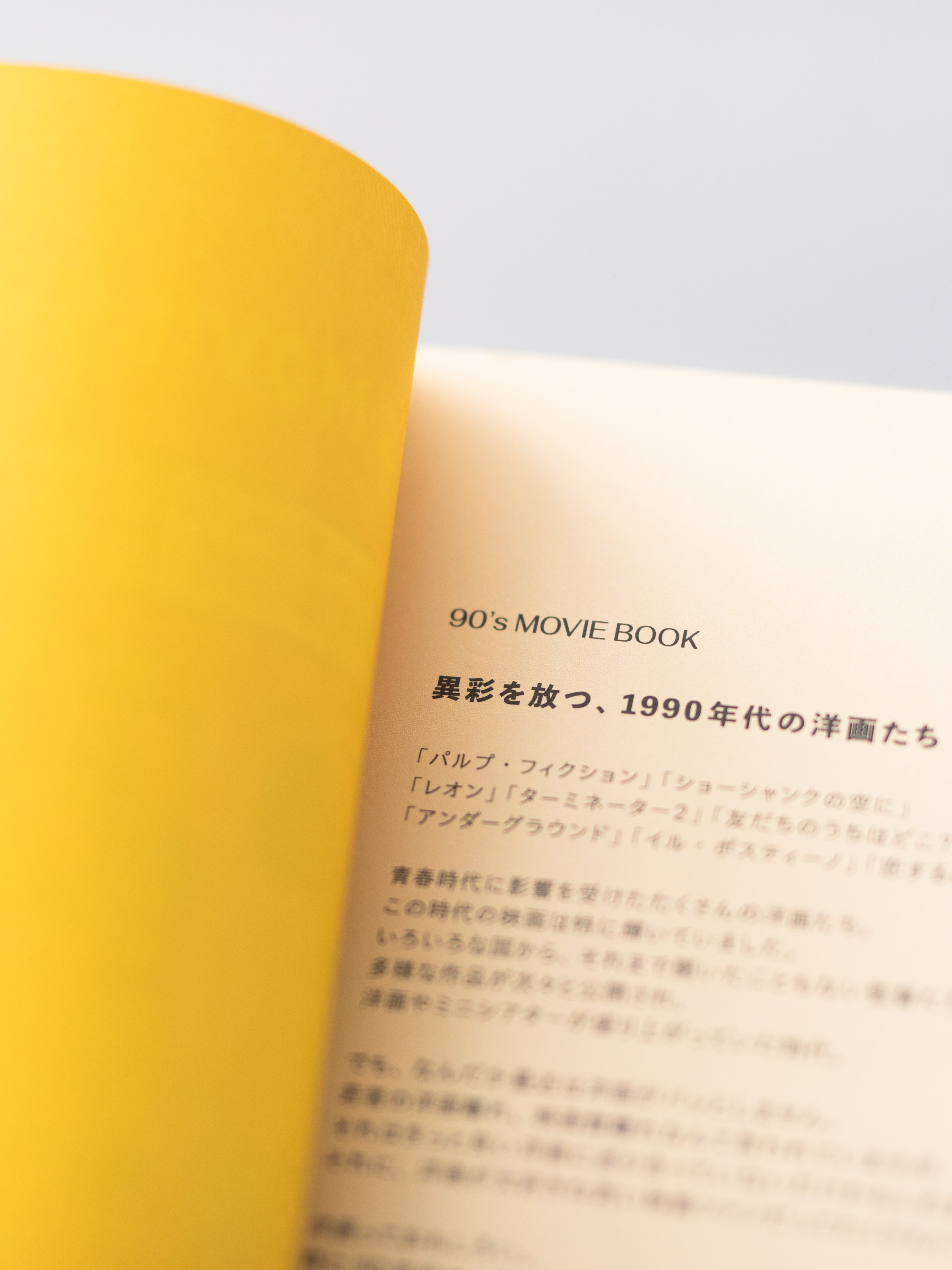 90's MOVIE BOOK – Filmarks Store