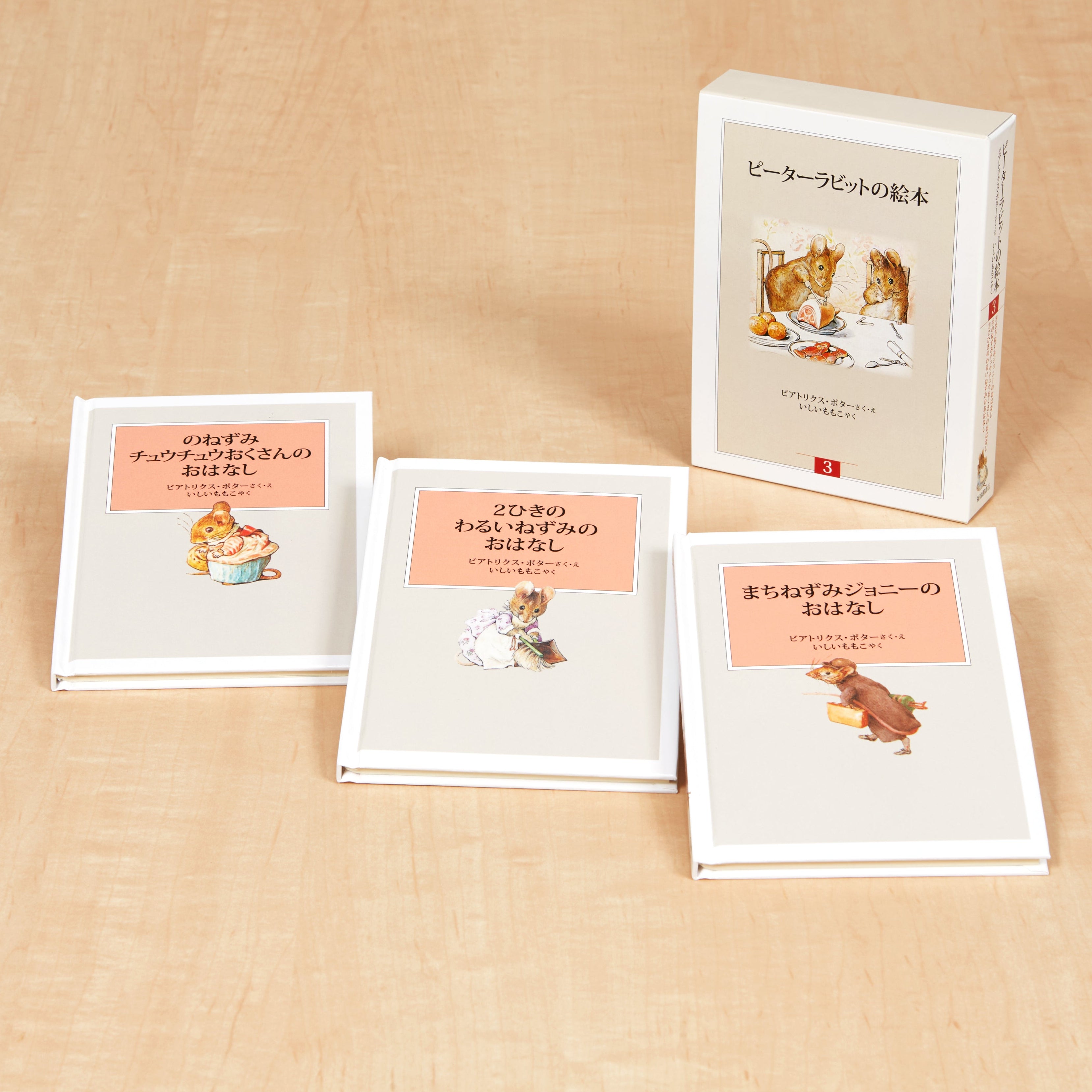 おススメのセット絵本 – 福音館書店 オンラインストア