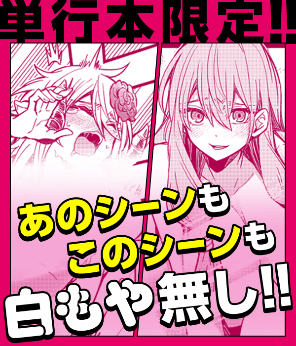 ご隠居魔王様の返り咲き～突如若返った先々代魔王さまはちょっぴりHな