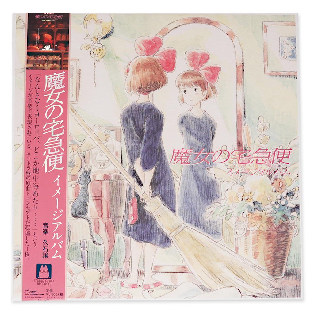 Kiki's Delivery Service: Image Album — GKIDS Films