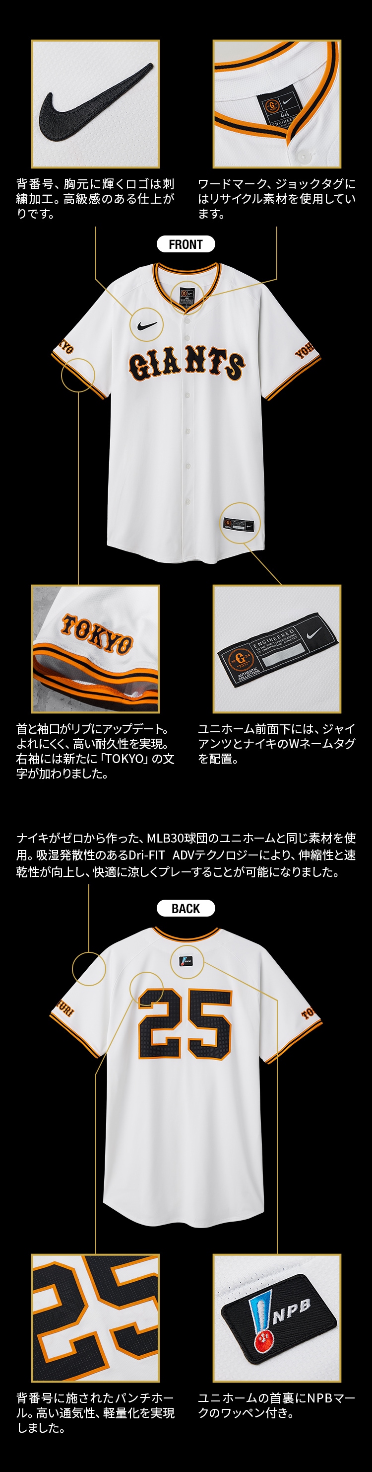 読売ジャイアンツ公式オンラインストア｜選手グッズ・限定アイテム