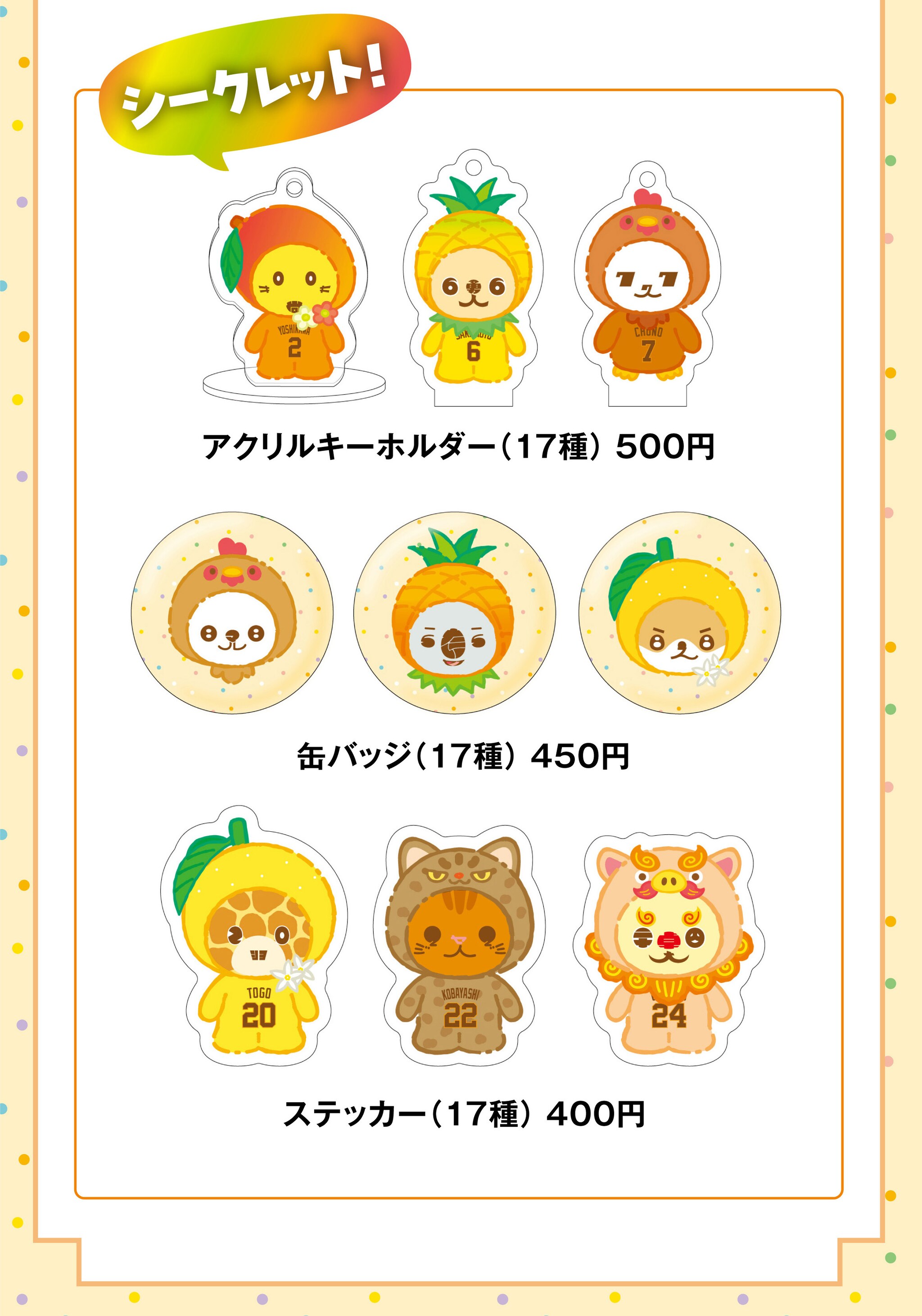 読売ジャイアンツ公式オンラインストア｜選手グッズ・限定アイテム