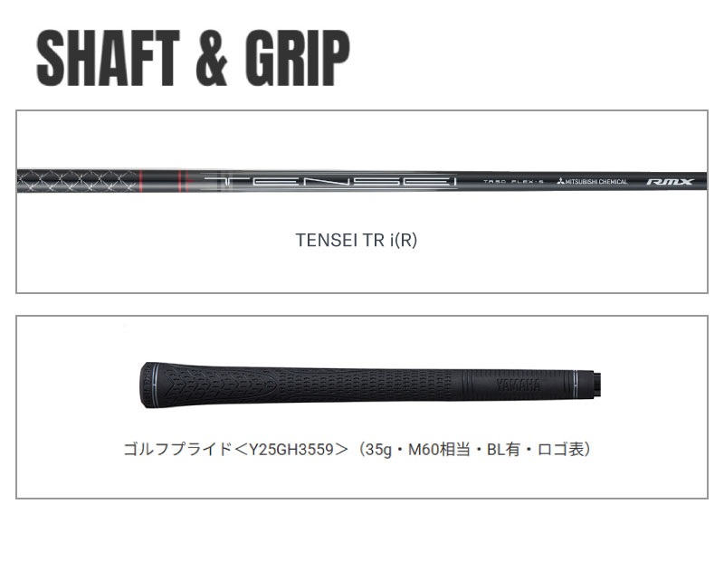 RMX VD/X アイアン Steady Version TENSEI TR i(R)5本セット(#6～PW