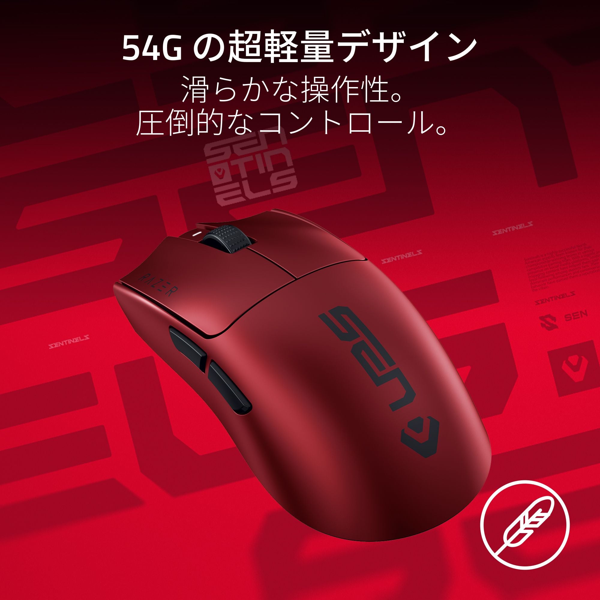 Razer Viper V3 Pro Sentinels Edition レイザー ヴァイパー