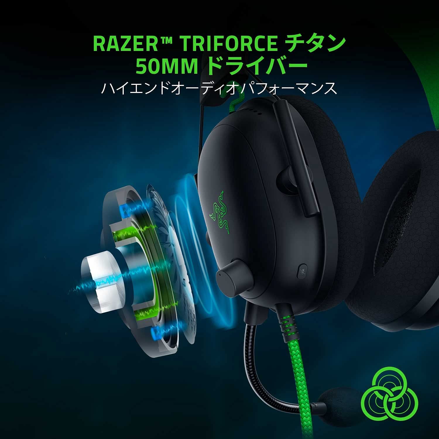 Razer BlackShark V2 Special Edition ブラックシャーク ブイツー