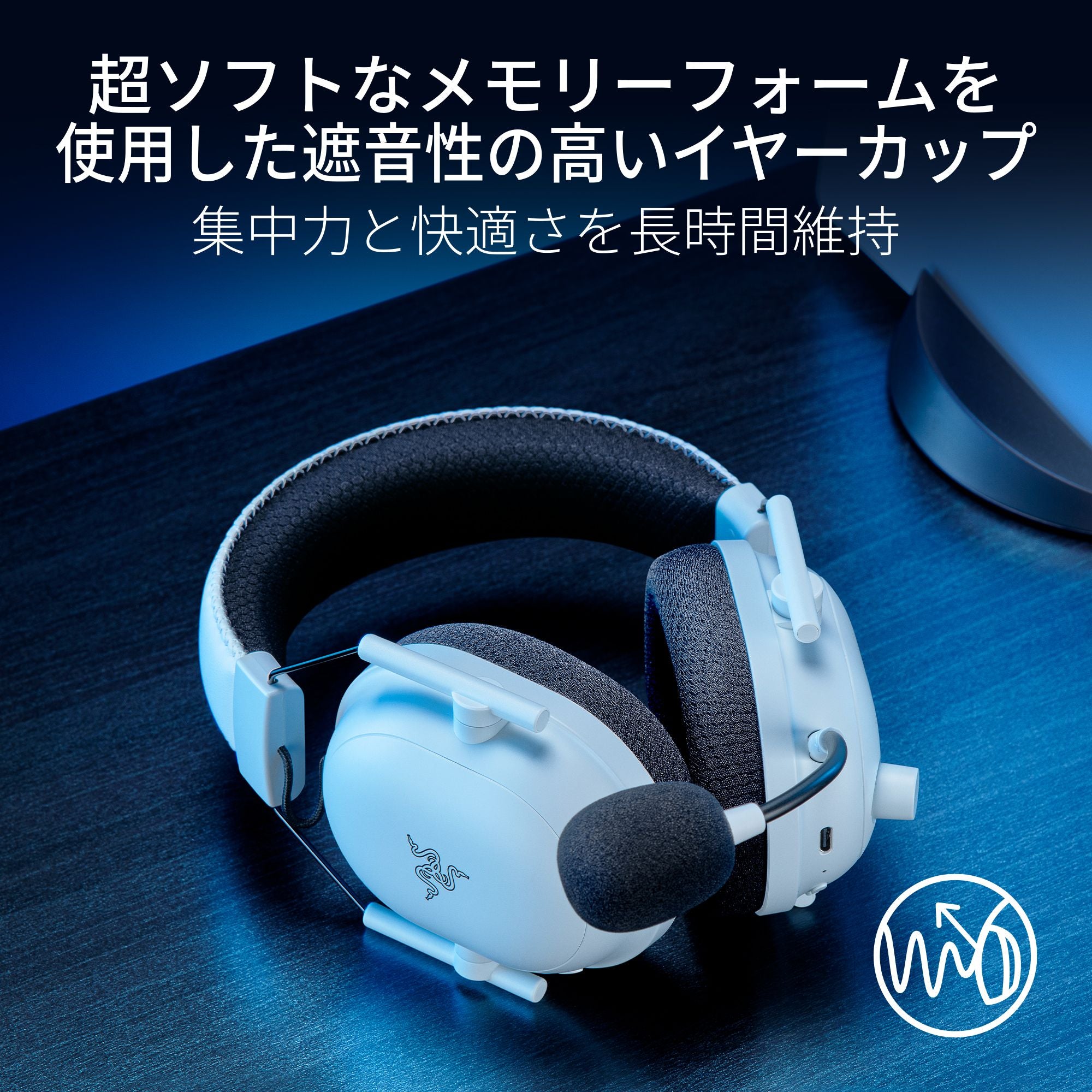 Razer BlackShark V2 Pro for PlayStation (White Edition) ブラック