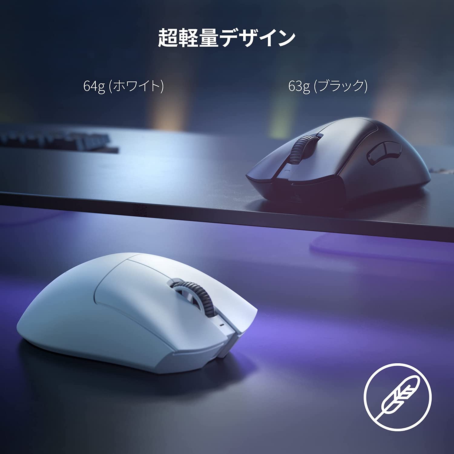 Razer DeathAdder V3 Pro (White Edition) デスアダー ブイスリー プロ