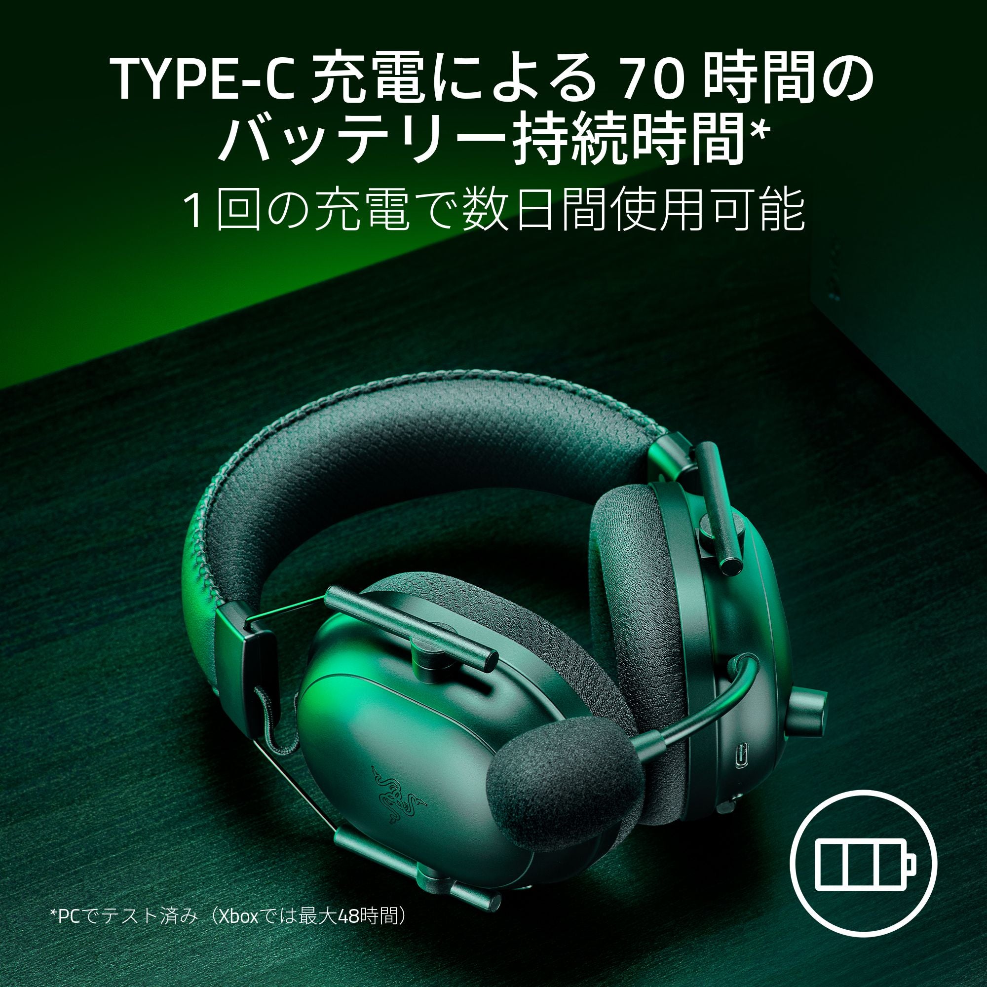 Razer BlackShark V2 Pro for Xbox ブラックシャーク ブイツー プロ