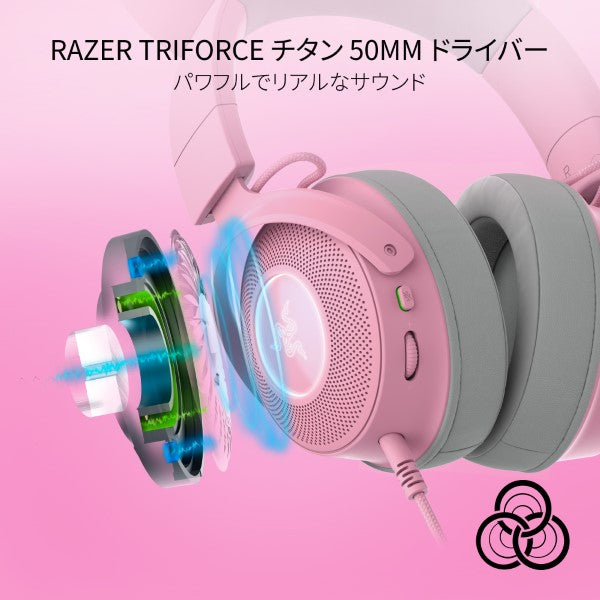 Razer Kraken Kitty V2 Pro Quartz Pink クラーケンキティーブイツー