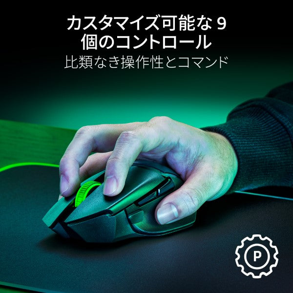 Razer Basilisk V3 X HyperSpeed バシリスク ブイスリー エックス