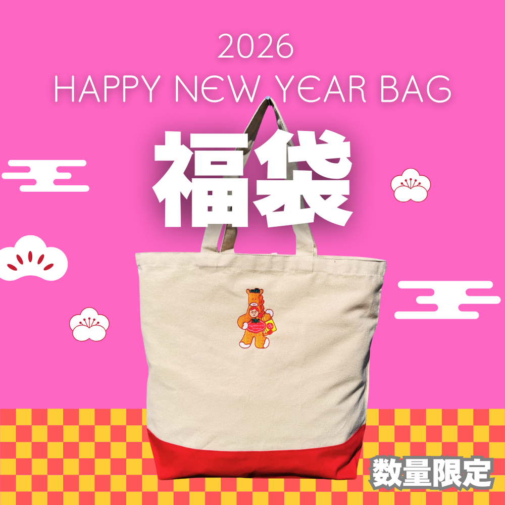 ハッピー福袋2026 先行予約販売開始！！ – ハッピーモア市場公式通販
