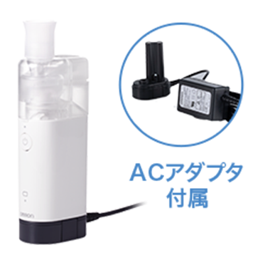 メッシュ式ネブライザNE-U200（メッシュ30個付属）｜商品一覧