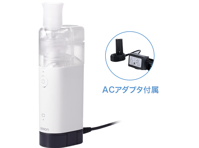 メッシュ式ネブライザNE-U150（ACアダプタ付属）｜商品一覧｜オムロン