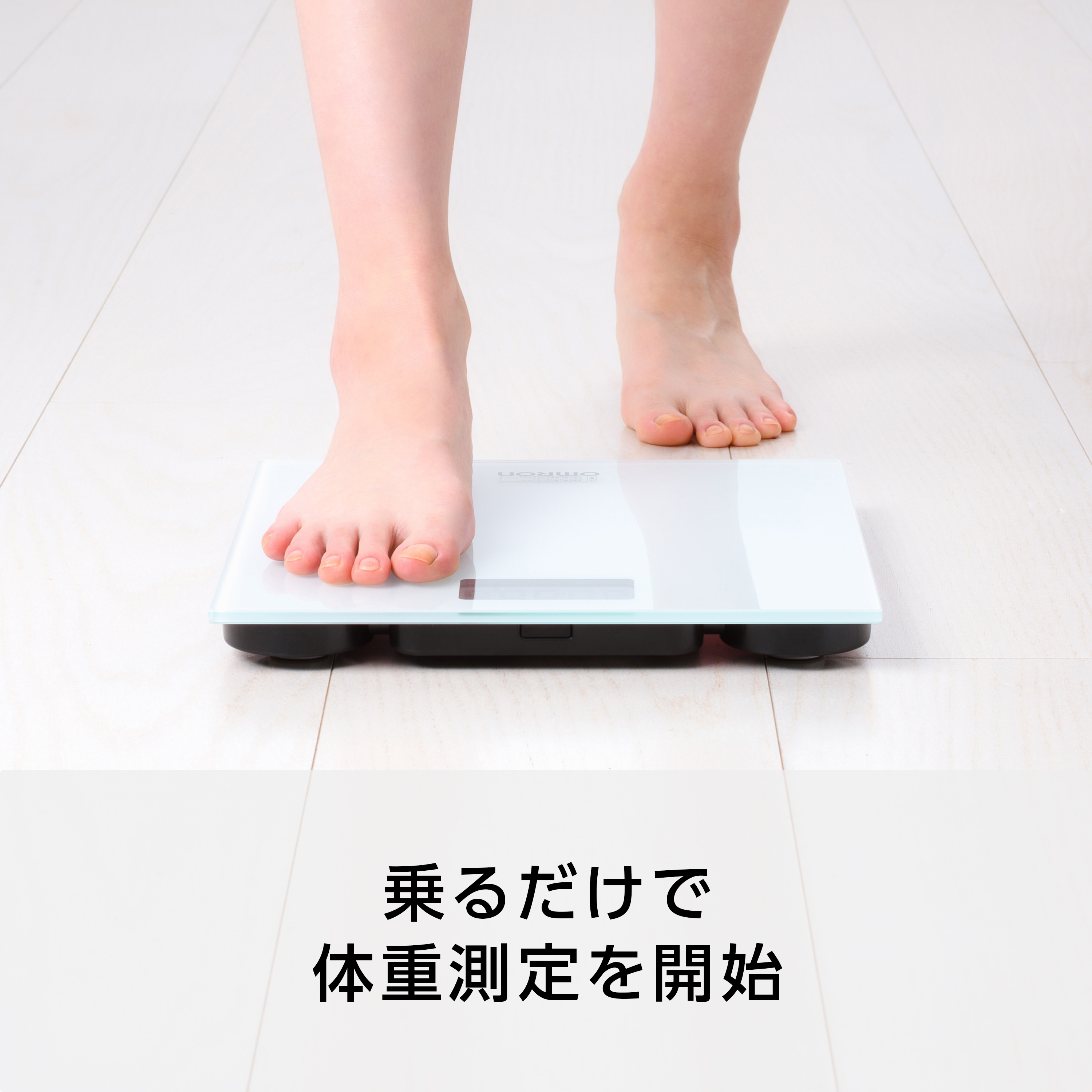 体重計 HN-300T2-JTW ホワイト | オムロン ヘルスケアストア