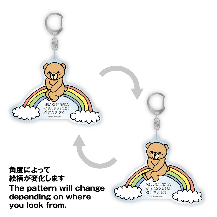 レンチキュラーキーホルダー（レインボーくまちゃん） – HIKARU UTADA