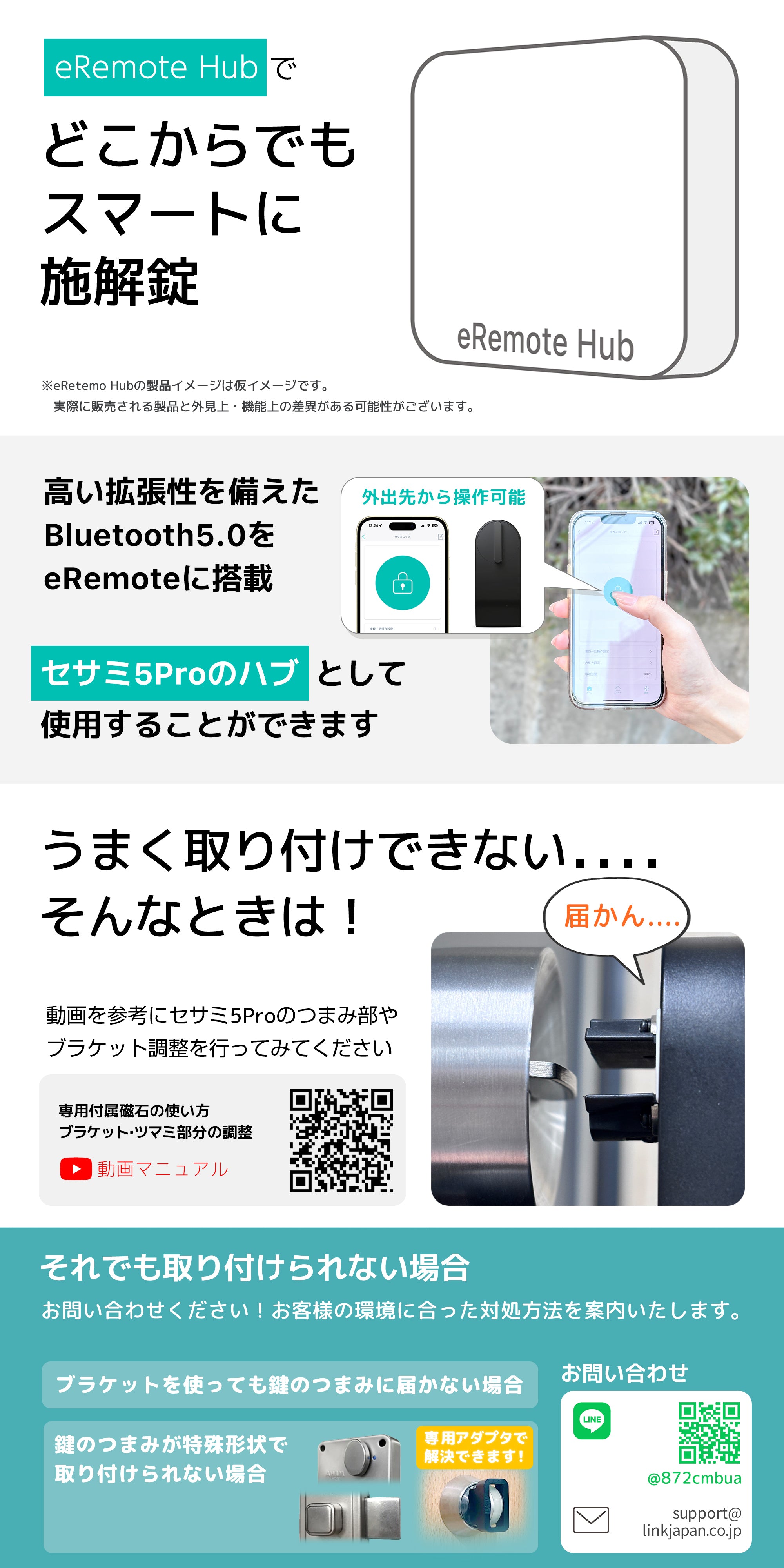 LinkJapan x SESAME コラボモデル スマートロック SESAME 5 PRO 鍵