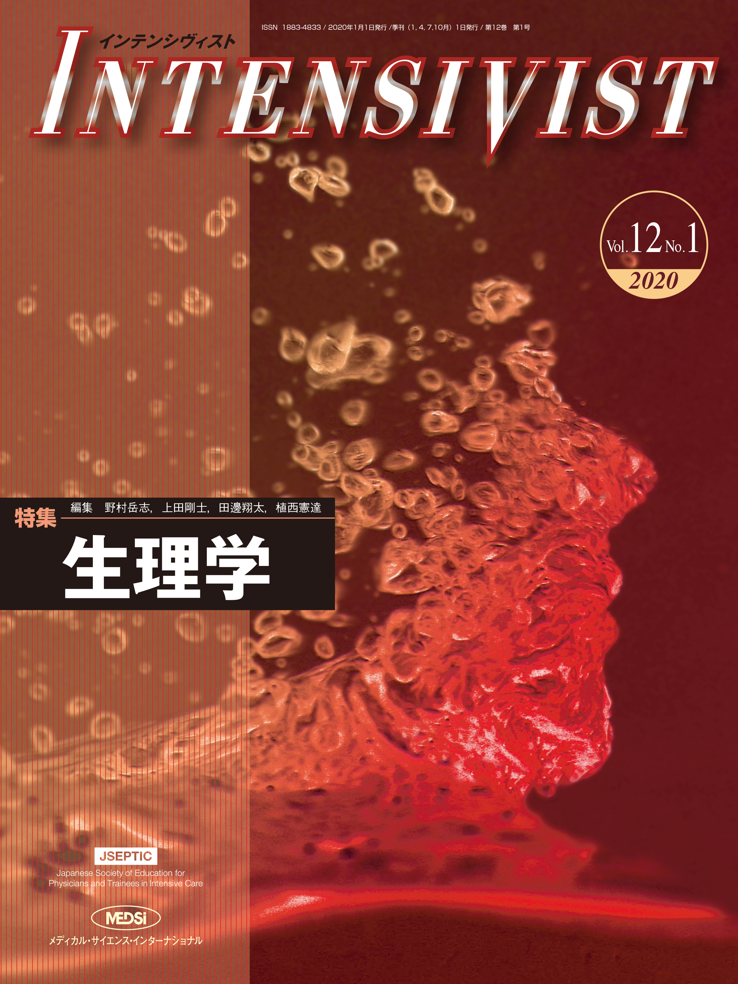INTENSIVIST Vol.12 No.1 2020【電子版】 | 医書.jp