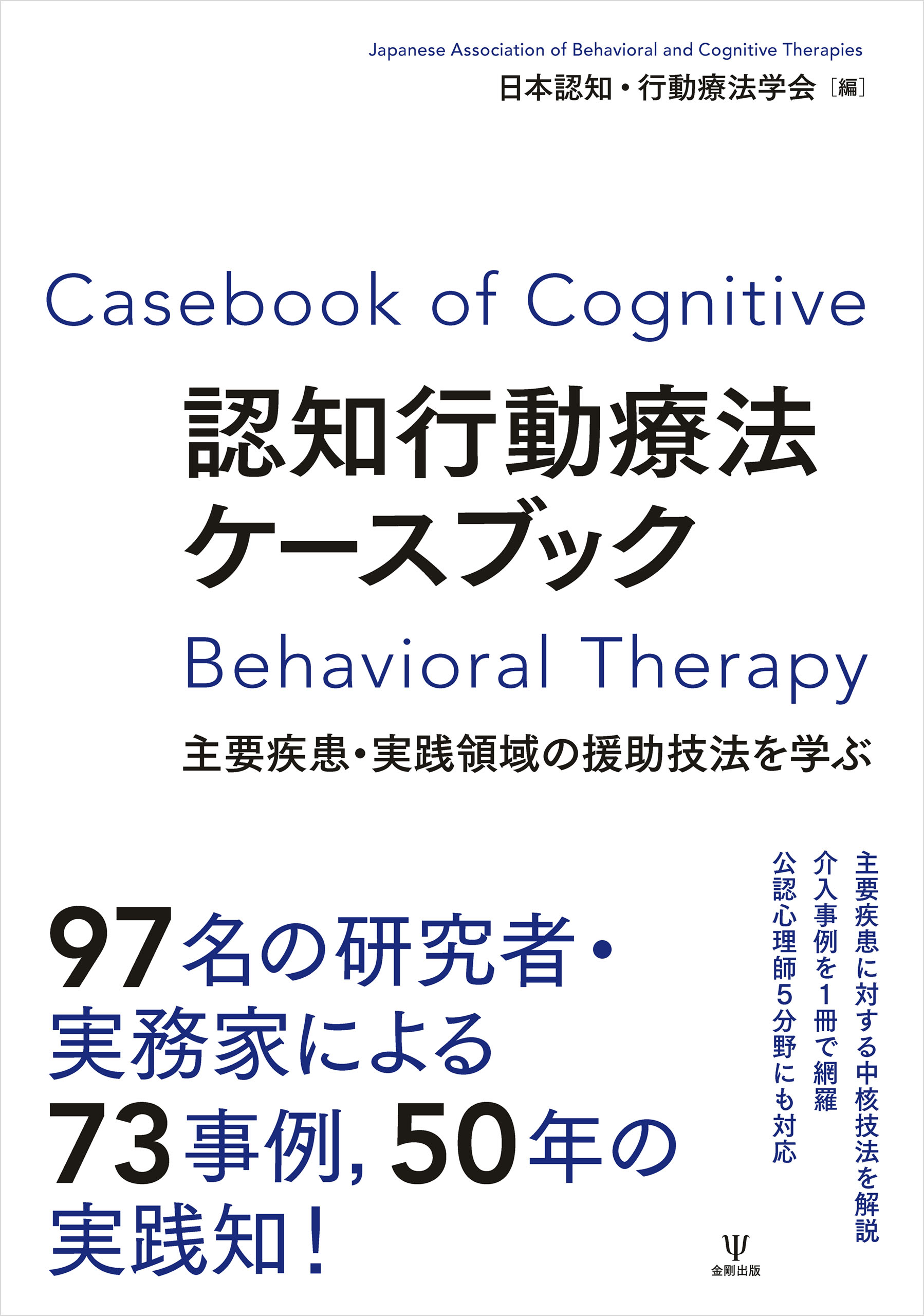 認知行動療法ケースブック【電子版】 | 医書.jp