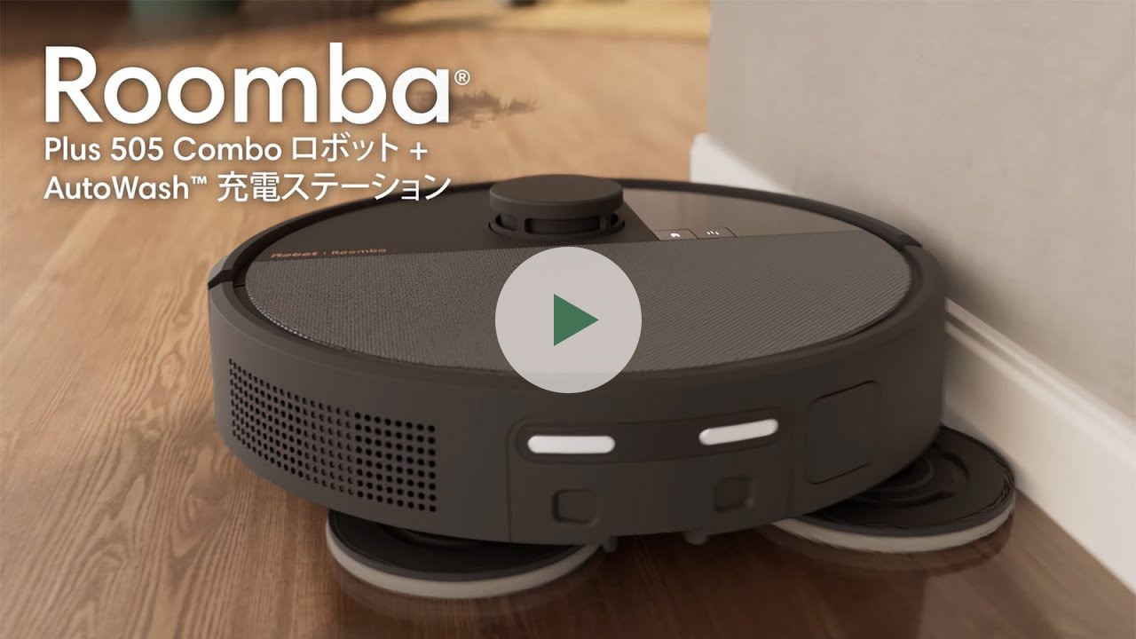 Roomba Plus 505 Combo ロボット + AutoWash 充電ステーション | アイ