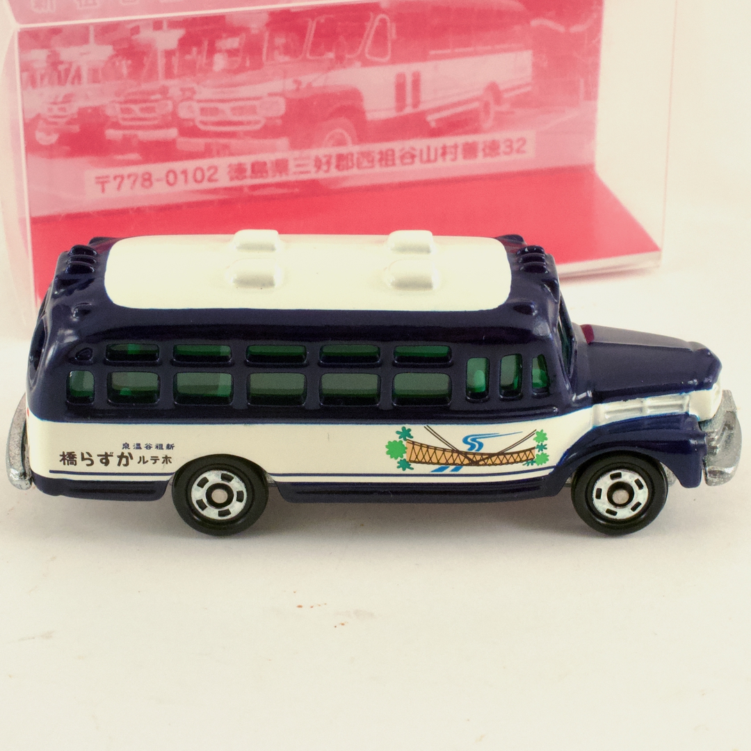 トミカ いすゞ（ISUZU）ボンネットバス・新祖谷温泉 ホテルかずら橋 1