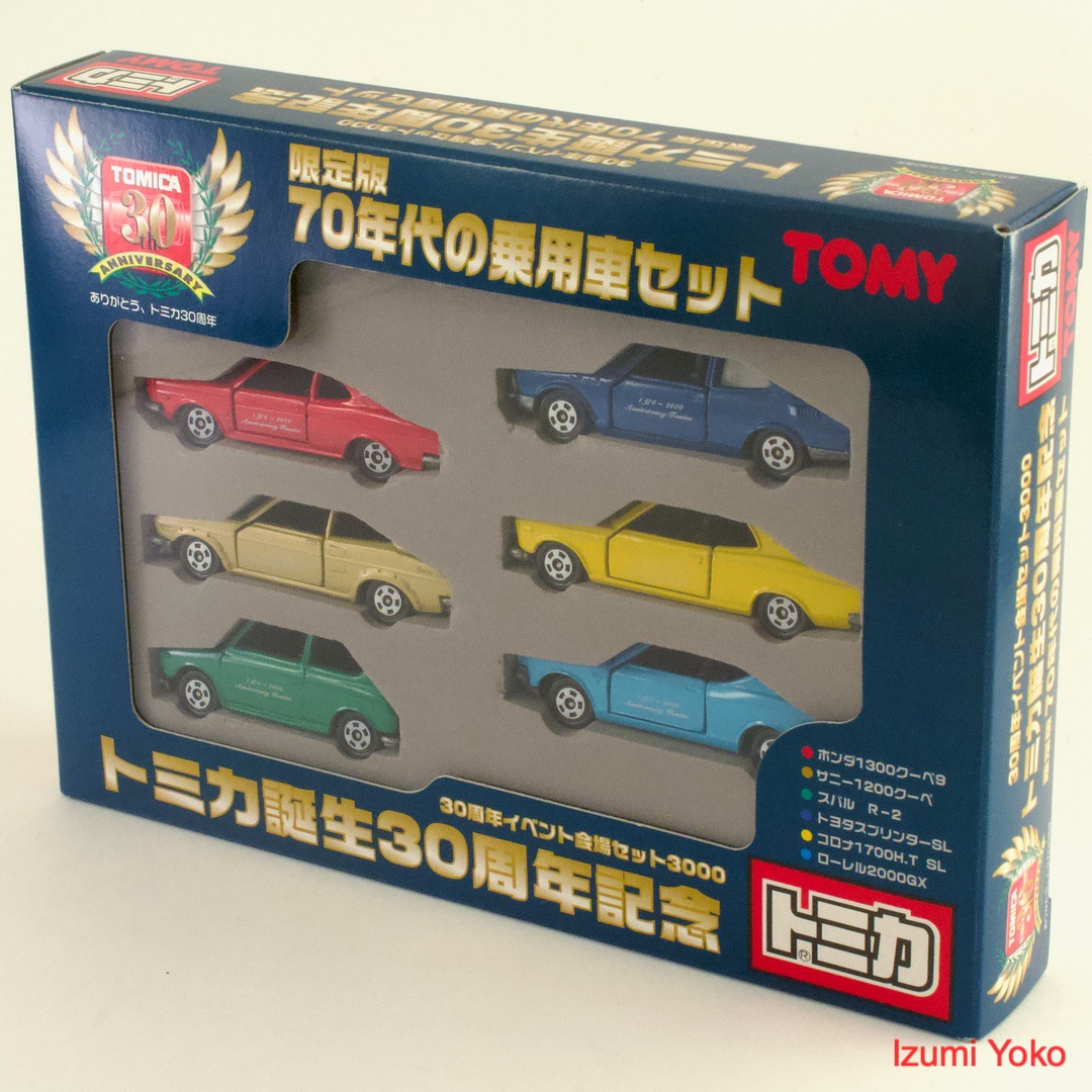 トミカ 限定版70年代の乗用車セット - いずみ洋行のストアサイト 通販