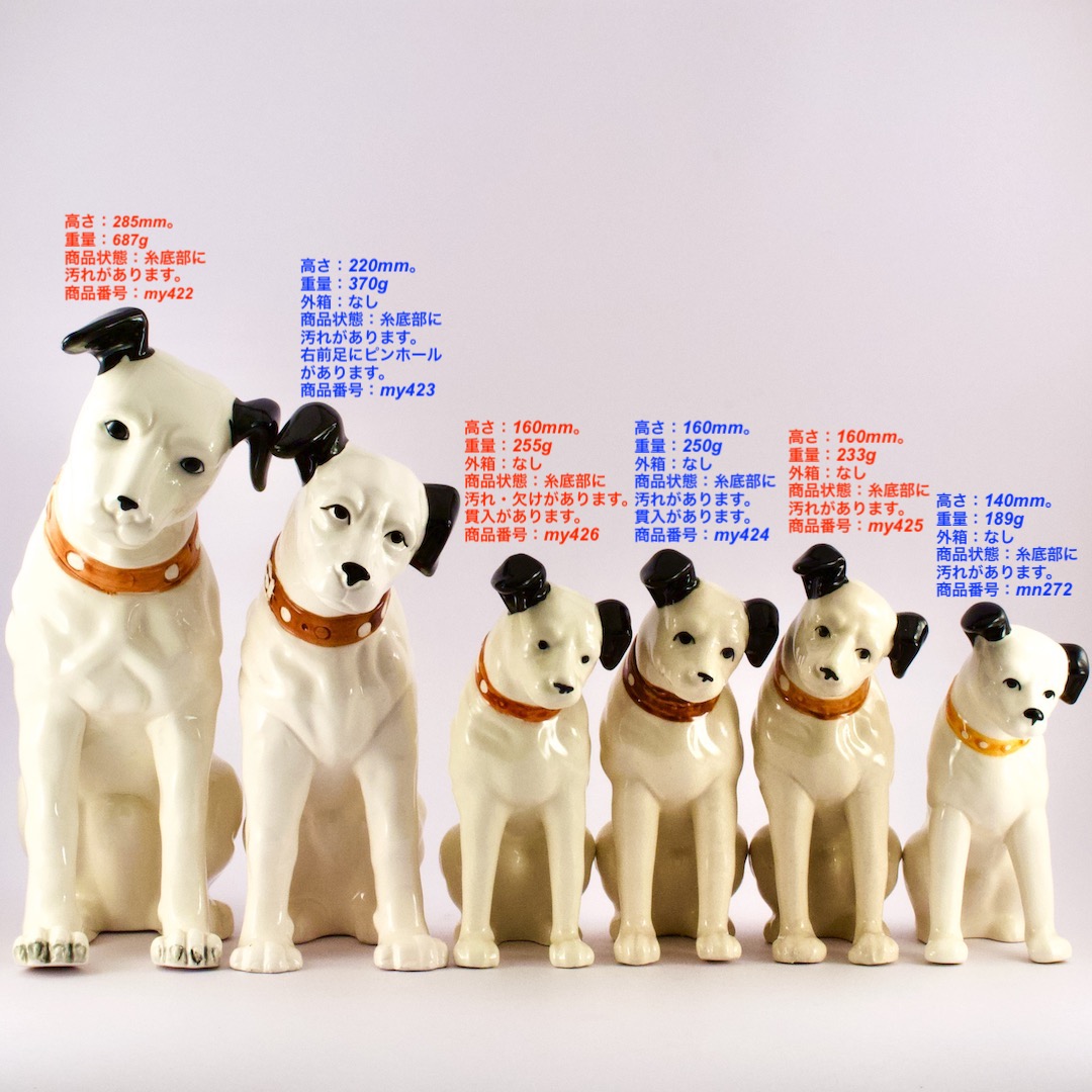 アンティーク ビクター犬（Victor） ニッパー君（Nipper） 陶器 置物 6