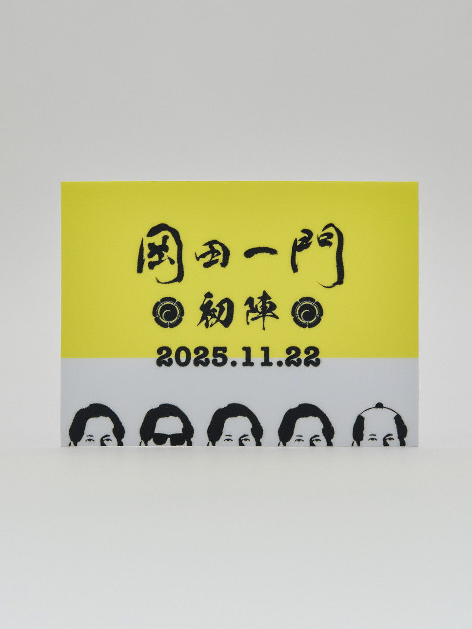 ITEM LIST | 岡田一門 | 岡田准一オフィシャルオンラインストア