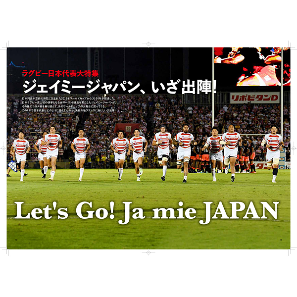 アウトレット】ラグビー・ワールドカップ2023 観戦ガイド: ラグビー